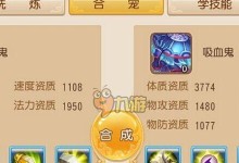 《夢幻西游合寵出裝攻略》（打造無敵合寵，讓你戰無不勝！）