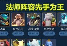 《手游自走棋攻略大揭秘！如何合理出裝打敗對手？》（最新實用出裝攻略，助你稱霸自走棋大陸！）
