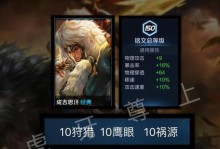 《小明射手銘文出裝攻略大全》（小明射手銘文、裝備選擇和技巧解析，助你穩(wěn)定輸出）