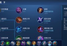 王者榮耀（玩轉塔下，如何選擇最適合的裝備方案）