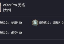 《大喬教程出裝銘文攻略最新》（掌握最強(qiáng)大喬玩法，打造無敵輸出神器！）