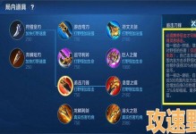 蘭陵王對局出裝攻略（蘭陵王出裝攻略，帶你登頂巔峰！）