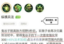 最強(qiáng)鬼谷子出裝攻略大全（讓你成為無敵的鬼谷子，輕松征服戰(zhàn)場）