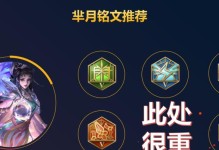 羋月邊路出裝攻略（解密羋月邊路裝備選擇策略，讓你在戰場中無往而不勝）
