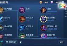 墨子全肉輔助銘文出裝攻略（墨子全肉輔助如何選擇銘文和出裝？）