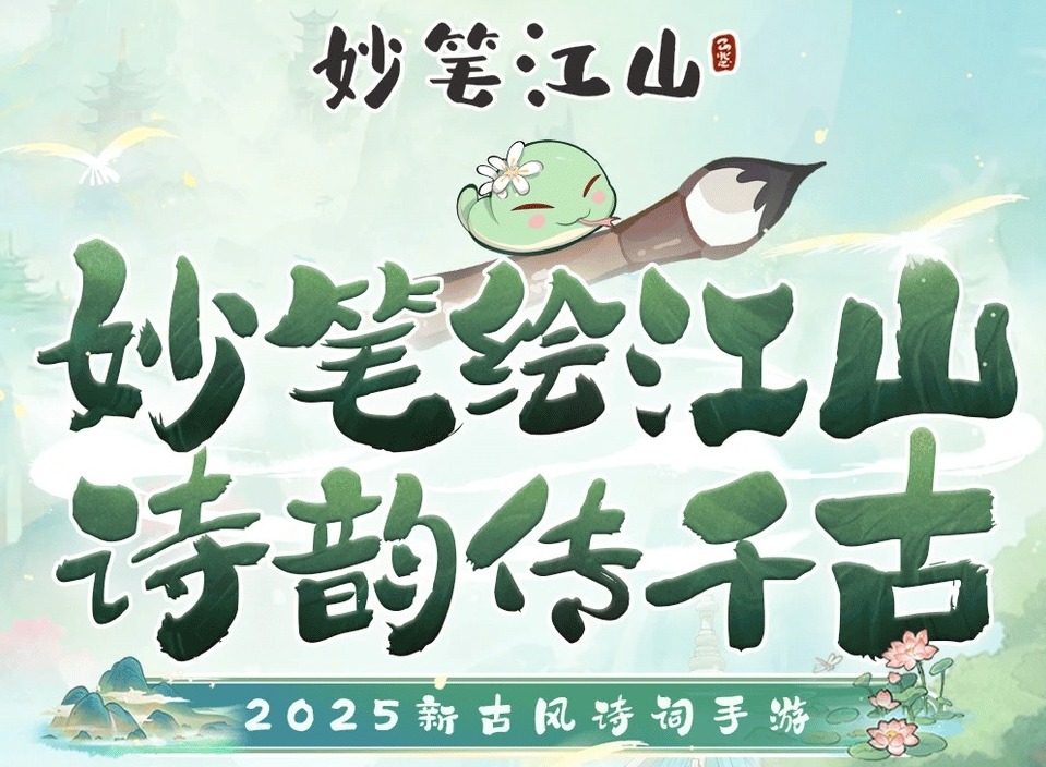 妙筆江山最牛的4個陣容 妙筆江山最強陣容推薦