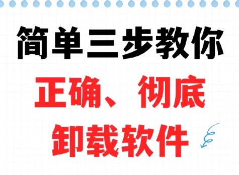 如何卸載一批app 卸載一批app的方法