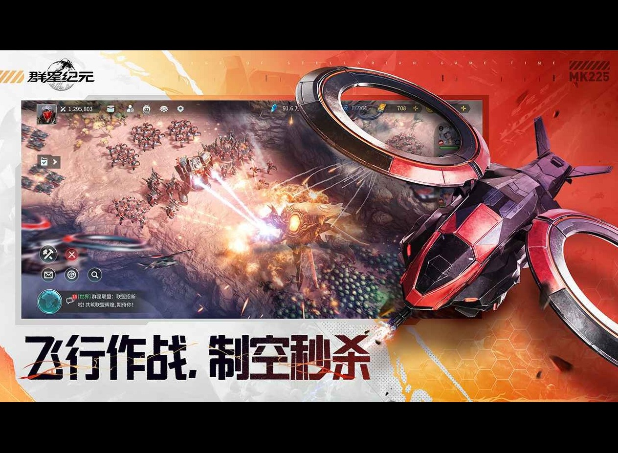 群星紀元基地升級方法介紹說明 群星紀元攻略