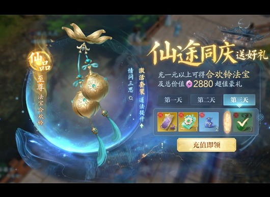 誅仙2喚靈符獲取方法攻略分享 誅仙喚靈符最新版攻略
