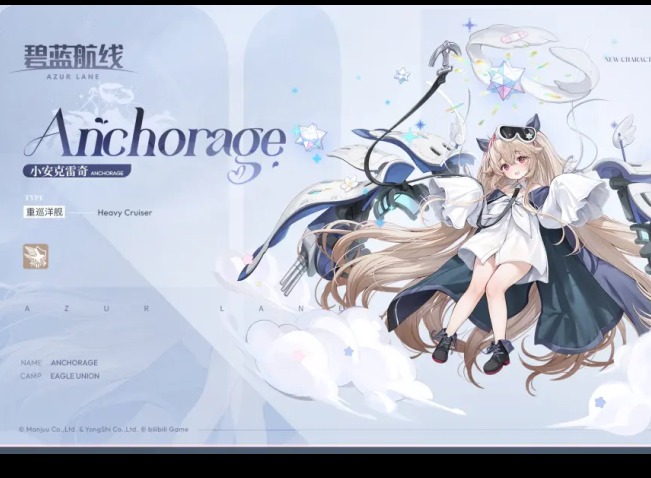揚起郁金之旗！《碧藍航線》新版本上線 五一狂歡活動盛大啟航！