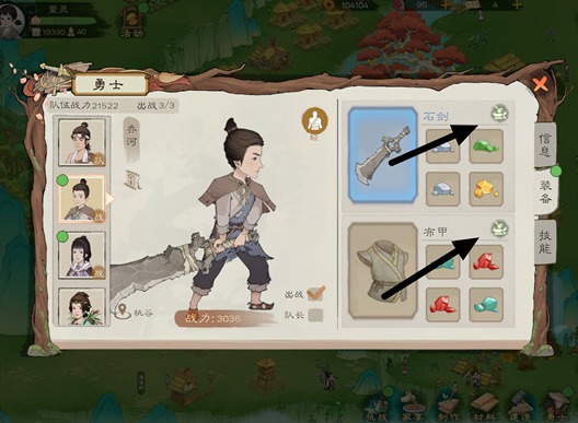 桃源記2裝備升級方法介紹說明 桃源記如何裝備武器