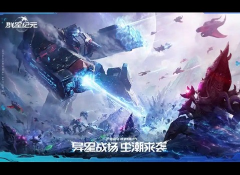 群星紀元戰力提升方法介紹說明 群星紀元攻略