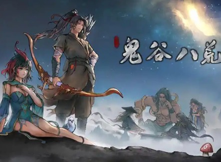 鬼谷八荒逆天改命詞條有哪些 鬼谷八荒逆天改命詞條推薦
