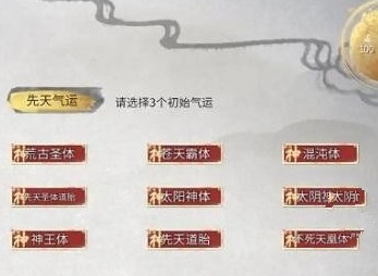 鬼谷八荒先天氣運(yùn)最強(qiáng)搭配怎么組合 先天氣運(yùn)最強(qiáng)搭配推薦攻略