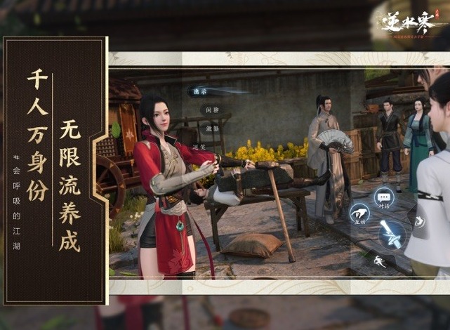 逆水寒手游蠢蠢魚動表情獲取方法分享 逆水寒動作表情