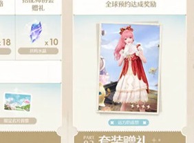 無限暖暖公測126抽怎么獲取 無限暖暖公測126抽獲取方法