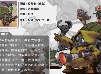 家園異星與獵人拾荒者攻略 家園異星與獵人拾荒者技能搭配