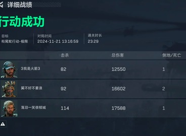 三角洲行動銜尾蛇極限怎么過 尾蛇極限模式通關指南