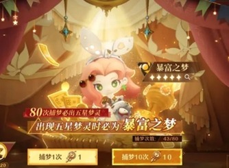 無盡夢回游戲平民微氪玩家怎么度過新手期 平民微氪玩家過度指南