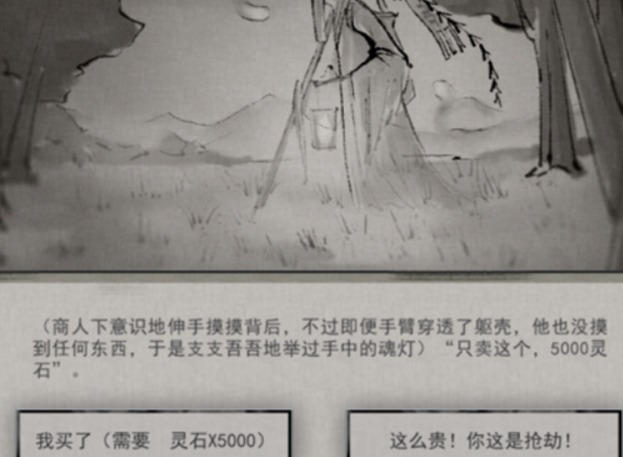鬼谷八荒玲瓏魂燈奇遇任務怎么做 鬼谷八荒玲瓏魂燈怎么選