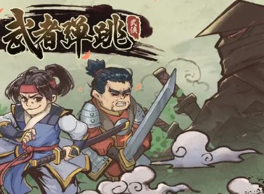 武者彈跳公測最新兌換碼大全 武者彈跳禮包碼匯總