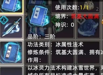 修仙家族模擬器2功法袋怎么獲得 修仙家族模擬器2功法袋獲得攻略