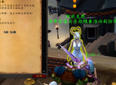 魔獸世界慧由薪生任務怎么做 魔獸世界慧由薪生任務流程詳解