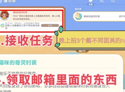 心動小鎮貓咪時裝店怎么開啟 心動小鎮貓咪時裝店開啟方法