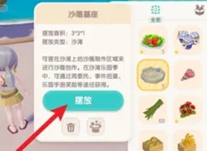 心動小鎮(zhèn)手游沙雕如何制作 心動小鎮(zhèn)手游沙雕制作方法一覽