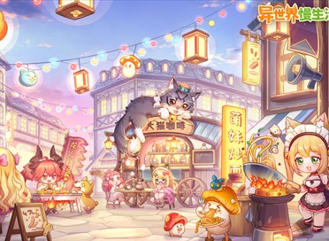 異世界慢生活公測禮包碼有哪些 異世界慢生活公測福利碼匯總