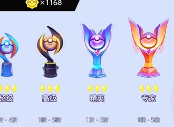 寶可夢大集結段位怎么繼承 寶可夢大集結段位繼承介紹