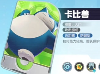 寶可夢大集結五選一選哪個好 寶可夢大集結開局五選一推薦