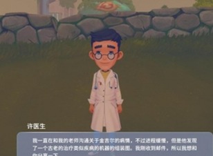 波西亞時光金吉爾治病任務怎么完成 波西亞時光金吉爾治病任務攻略