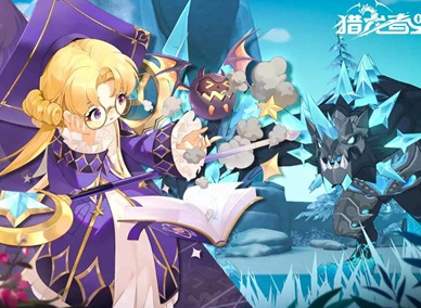 獵龍者之歌兌換碼大全 獵龍者之歌最新兌換碼