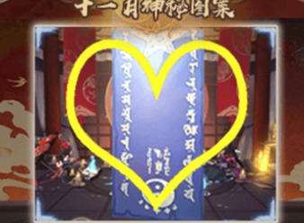 陰陽師11月神秘圖案是什么 陰陽師11月神秘圖案介紹