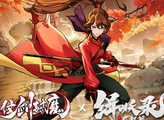 仗劍封魔兌換碼大全 仗劍封魔最新兌換碼