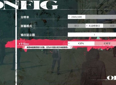 暗喻幻想怎么全屏 暗喻幻想畫面與分辨率解決方法