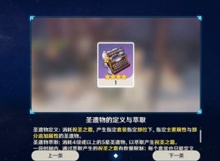原神圣言自明機(jī)好用嗎 圣言自明機(jī)性?xún)r(jià)比分析