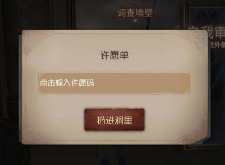第五人格兌換碼在哪里輸入 第五人格兌換碼入口