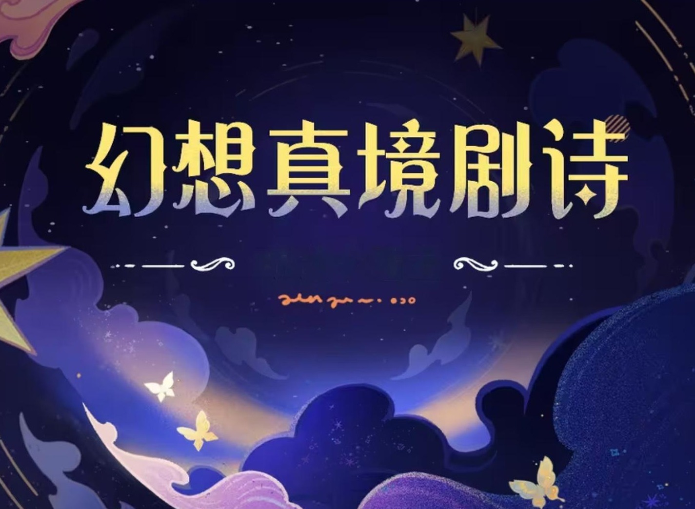 原神10月份幻境攻略 原神10月份幻境必練角色推薦