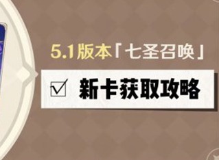 原神深淵詠者的震霆怎么過(guò) 原神七圣召喚深淵詠者的震霆關(guān)卡攻略