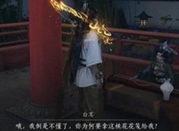 燕云十六聲桃花春信任務攻略 燕云十六聲桃花春信任務完成方法