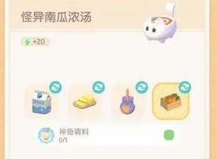 心動小鎮潮流季奇靈夜食譜有什么 心動小鎮潮流季奇靈夜食譜大全