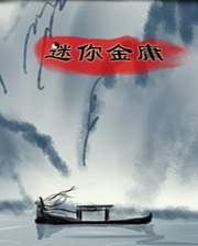 《東方夢幻想》 簡體中文免安裝版
