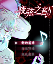 《謊言預言》英文免安裝版