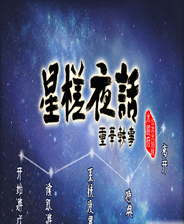 《墮落之主》中文試玩版