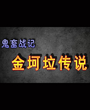 《水晶計劃》英文免安裝版
