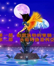 《上古卷軸4》免安裝漢化版