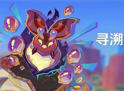 尋溯蜜蟲之寶第一天玩法 尋溯蜜蟲之寶第一天全獎勵攻略