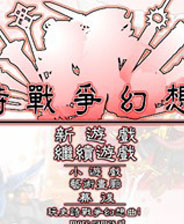 《偶像魔法少女小滿：第一部》英文免安裝版